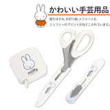 Miffy Sewing Kit