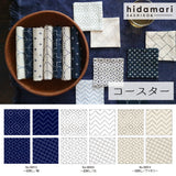 Sashiko Cloth for Making 4 Coasters | Hidamari